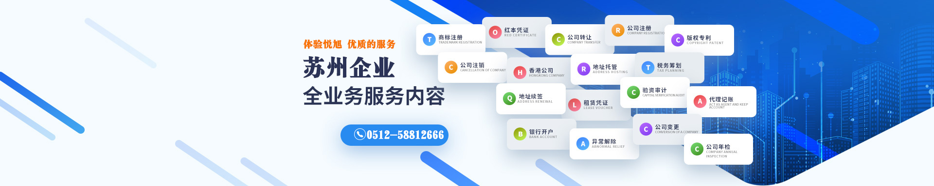 公安悦旭注册公司网